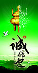 诚信铜鼎