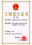 证书