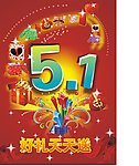 51宣传单