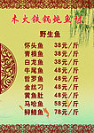 饭店菜单