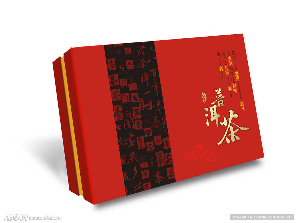 普洱茶包装效果