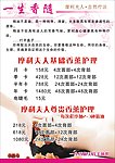 美容院广告