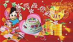 生日卡片