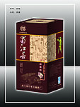 酒盒包装
