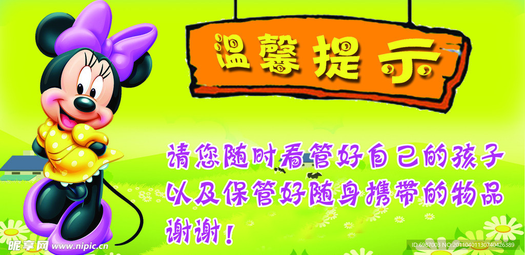 童装店温馨提示