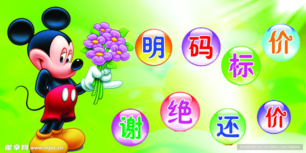 童装店 明码标价