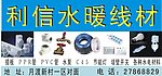 五金店