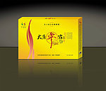 保健品包装（展开图）