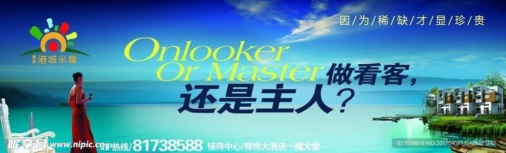 地产海报