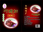 食品袋