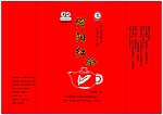 茶叶袋
