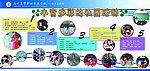 学校活动展板