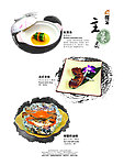 日本料理店画册