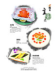 日本料理店画册