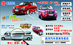 昌河汽车