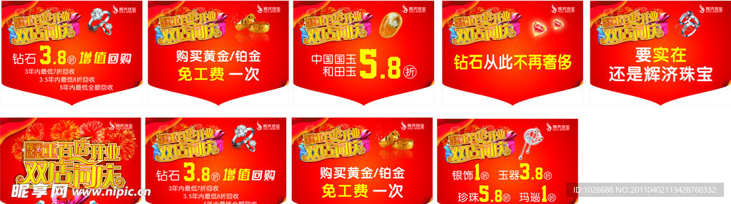 双节同庆