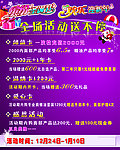 美容圣诞
