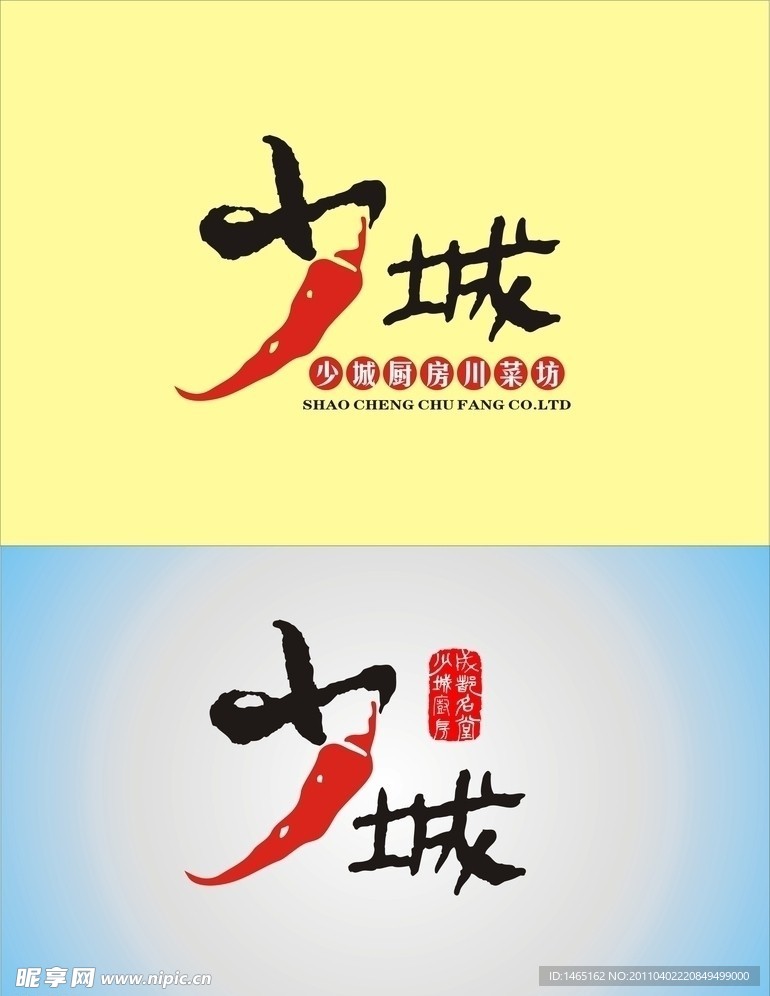 少城厨房logo