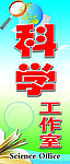 学校中小学幼儿园门牌