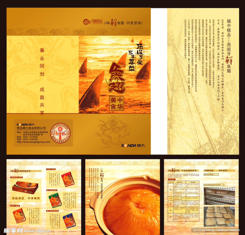 产品直供画册