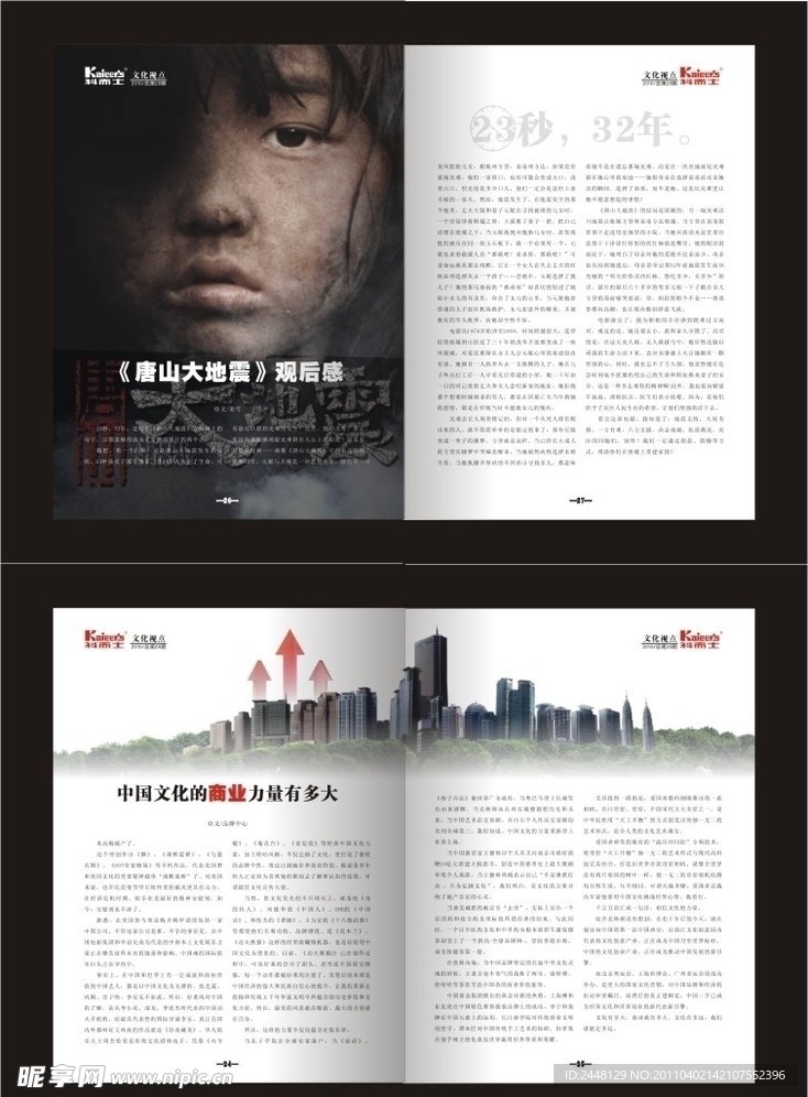画册内页版式