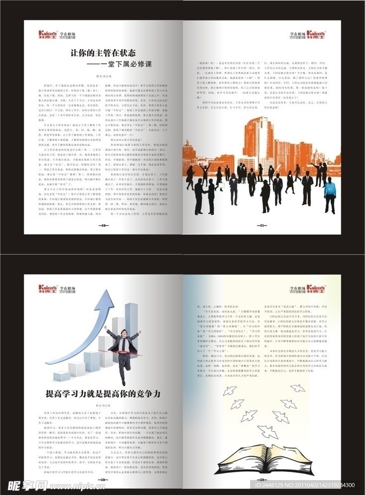 画册内页版式