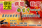钢琴招聘