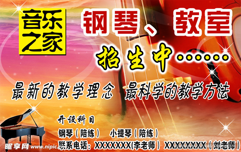 钢琴招聘