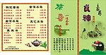二折茶牌