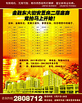 房地产