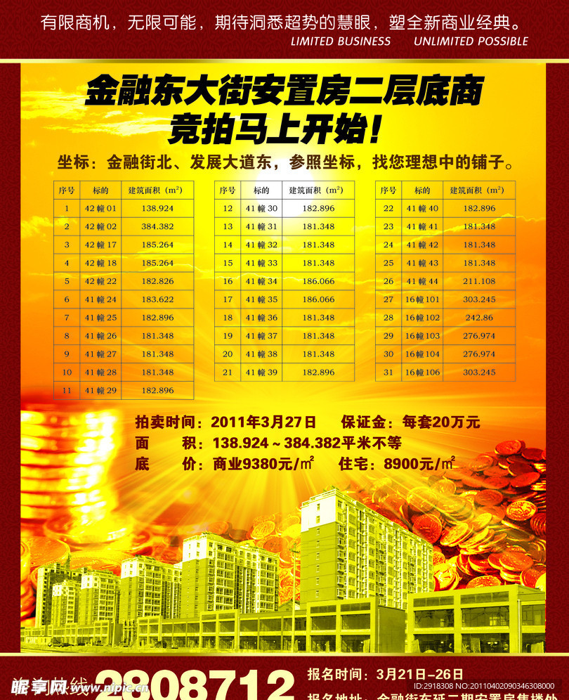 房地产