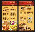 阿汤厨房港式宵夜台卡设计