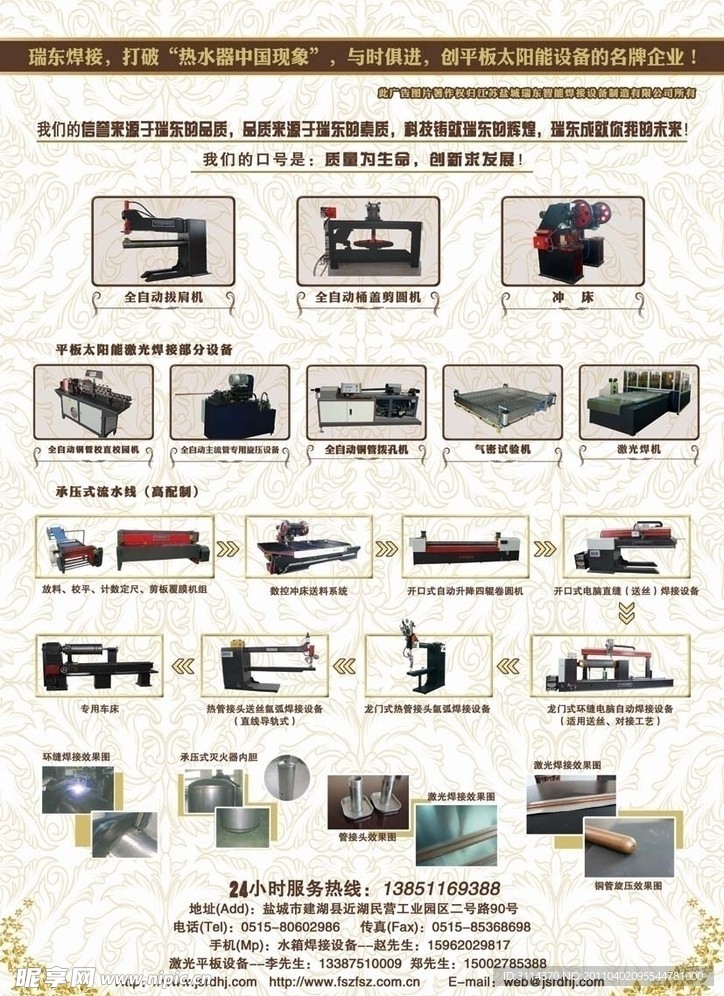机械宣传单