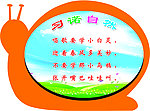 校园文化