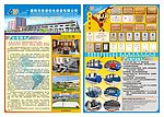公司宣传单