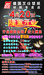 艾仕壁纸