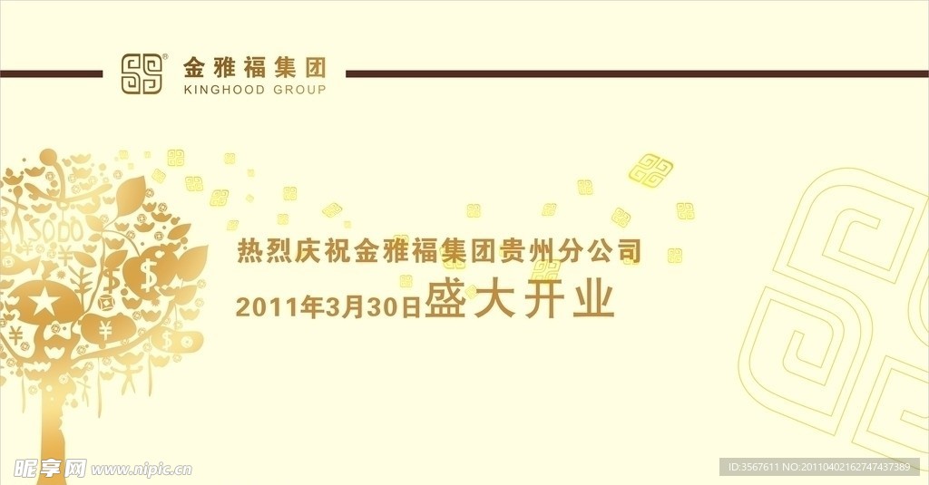 签到展板
