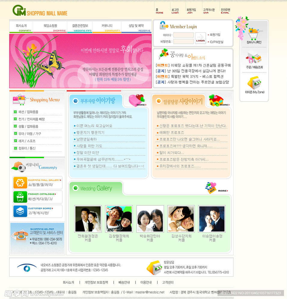 商场购物韩国模板2