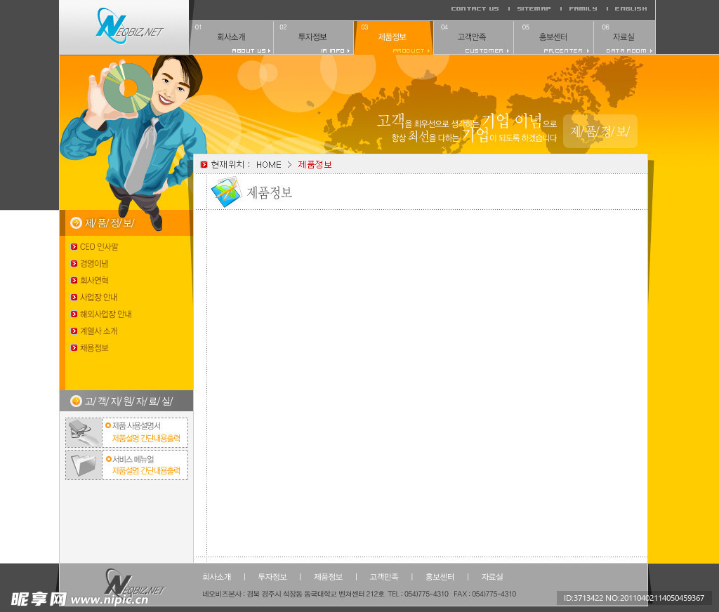 企业韩国网站模板2