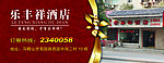 酒店礼券