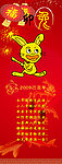 卯免 屏风