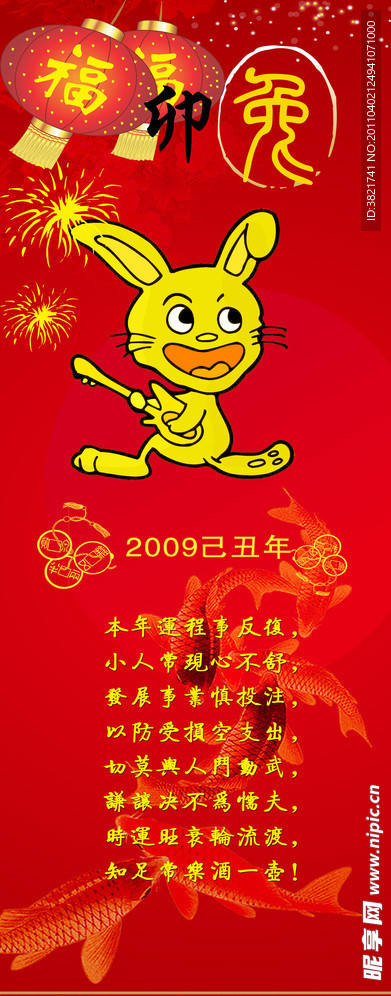 卯免 屏风