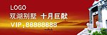 房地产户外广告