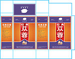 经典苁蓉酒包装盒