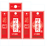 呼市老窖酒包装盒