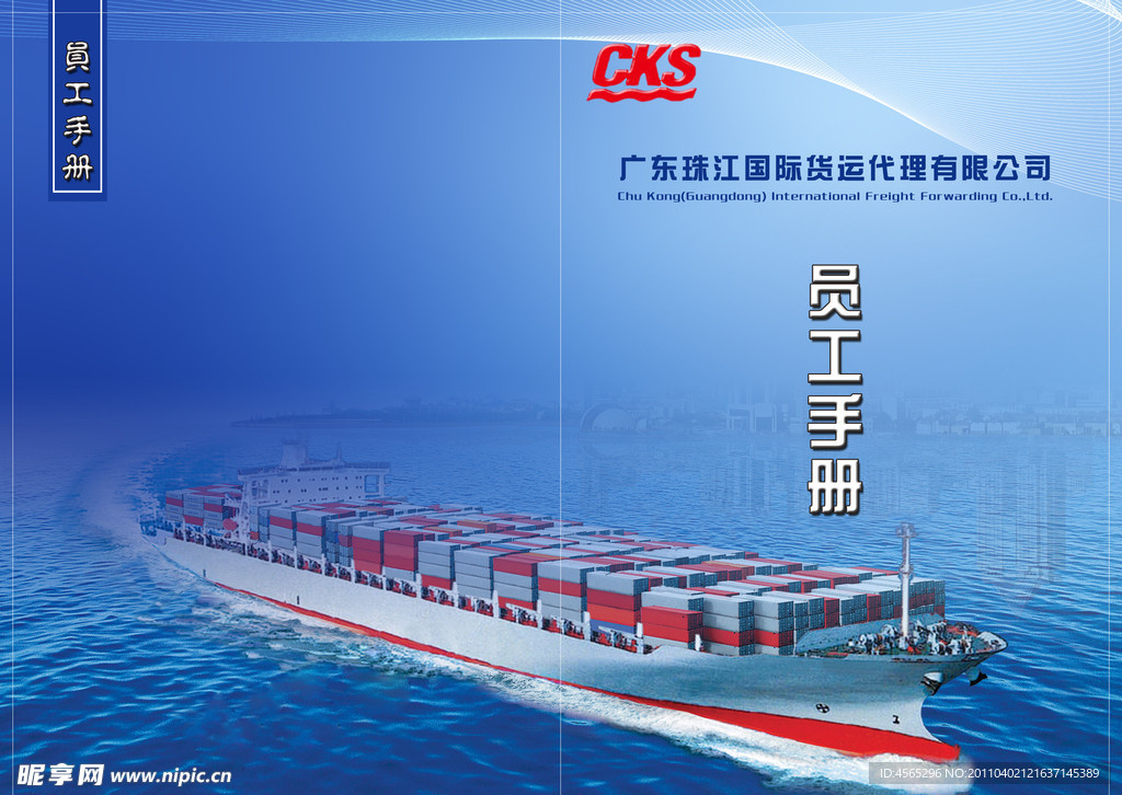 物流货运