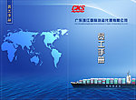 物流货运