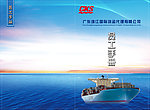 物流货运