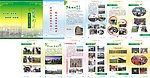 村宣传册