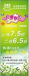 约惠春天